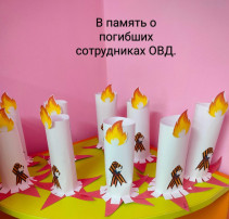 День мужества День мужества.